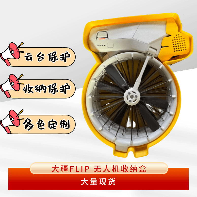 3D Printed Part UAV Storage Ca - 3D Printing Uav 评论和价格
