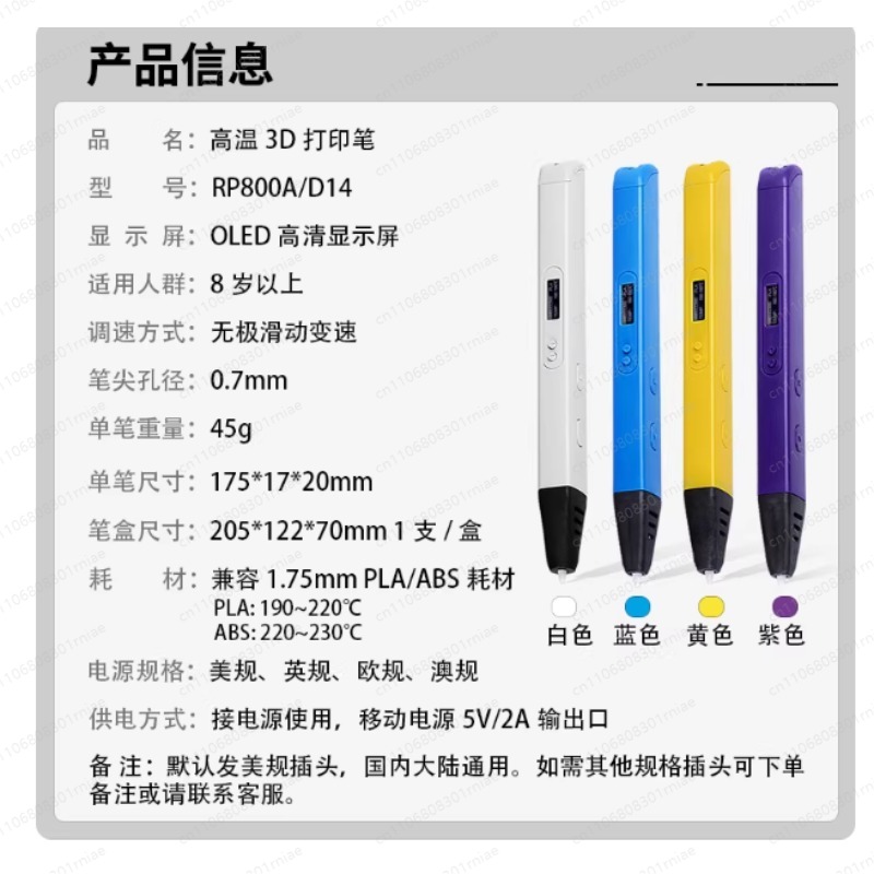 RP800A 3D Printing Pen with OL - 3D Printing Pen For Adults 评论和价格
